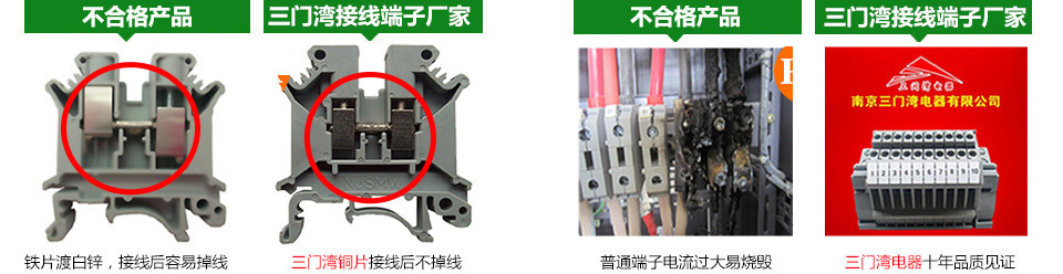 端子,接线端子,接线端子排,UK接线端子